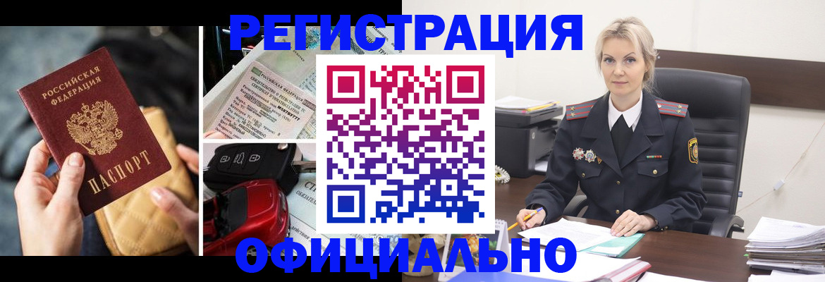 временная регистрация недорого в Апрелевке