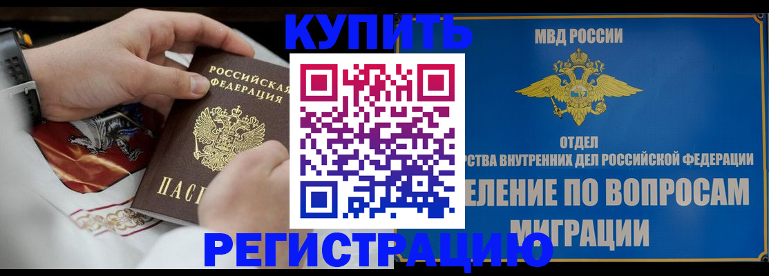 миграционный учет в Апрелевке