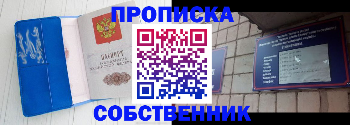 прописка для школы в Апрелевке