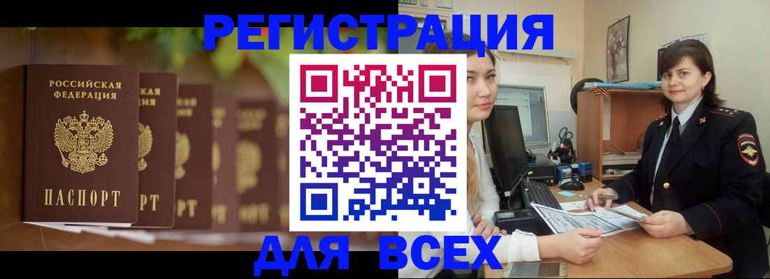 регистрация в Апрелевке