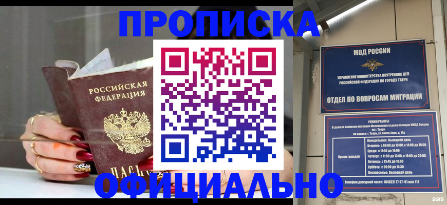 временная регистрация собственник в Апрелевке