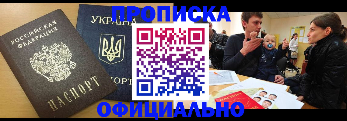найти адрес прописки в Апрелевке