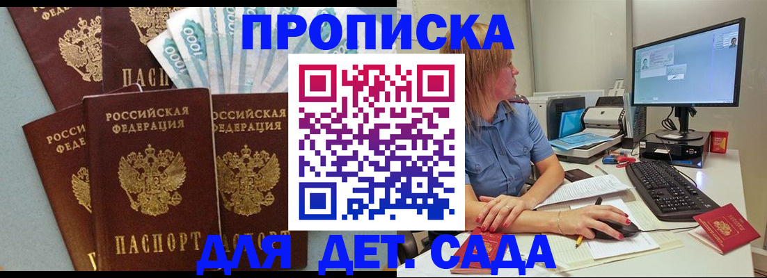 прописка поиск в Апрелевке