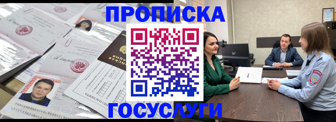 временная регистрация недорого в Апрелевке